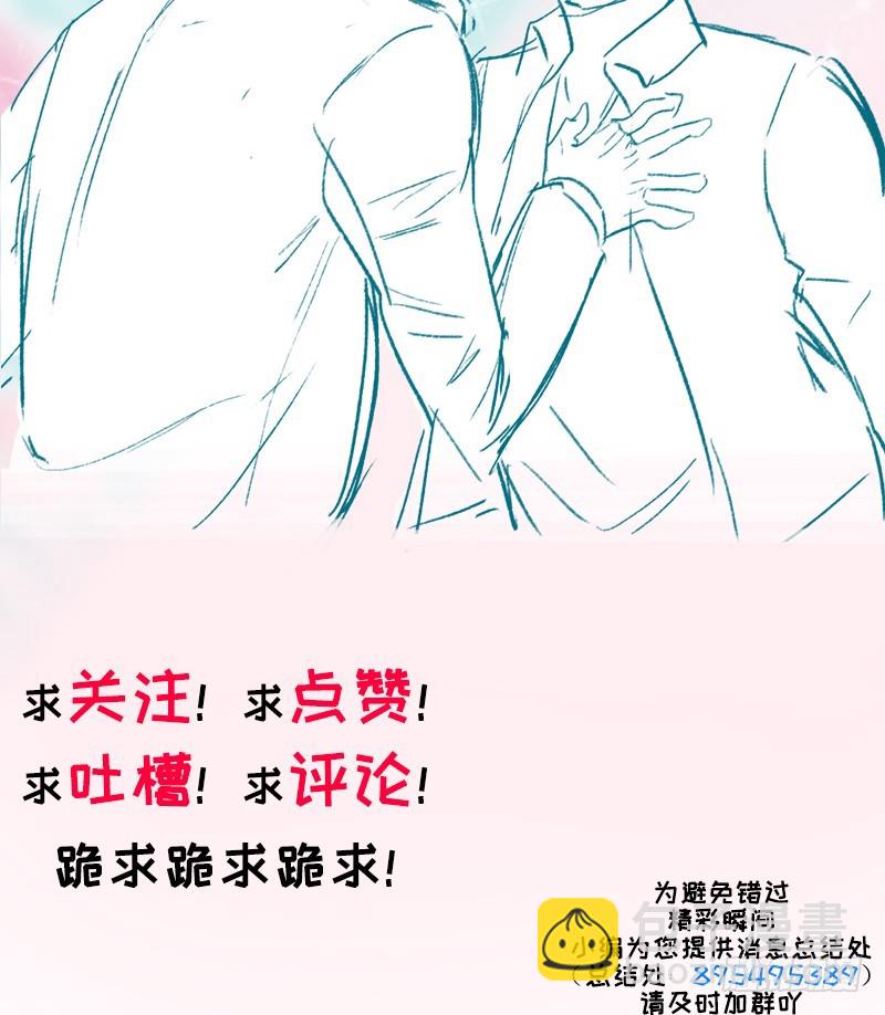 🍚相濡易木 第35话：别再躲着我了 第26页