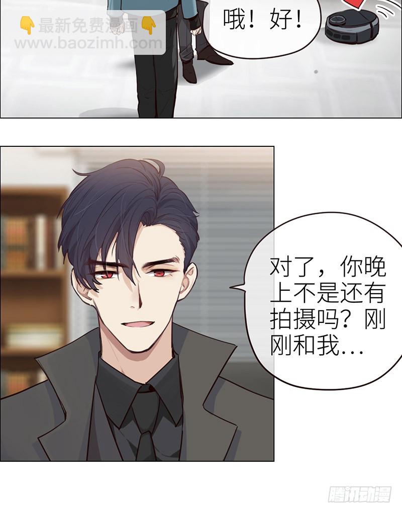🍚相濡易木 第37话：推倒 第10页