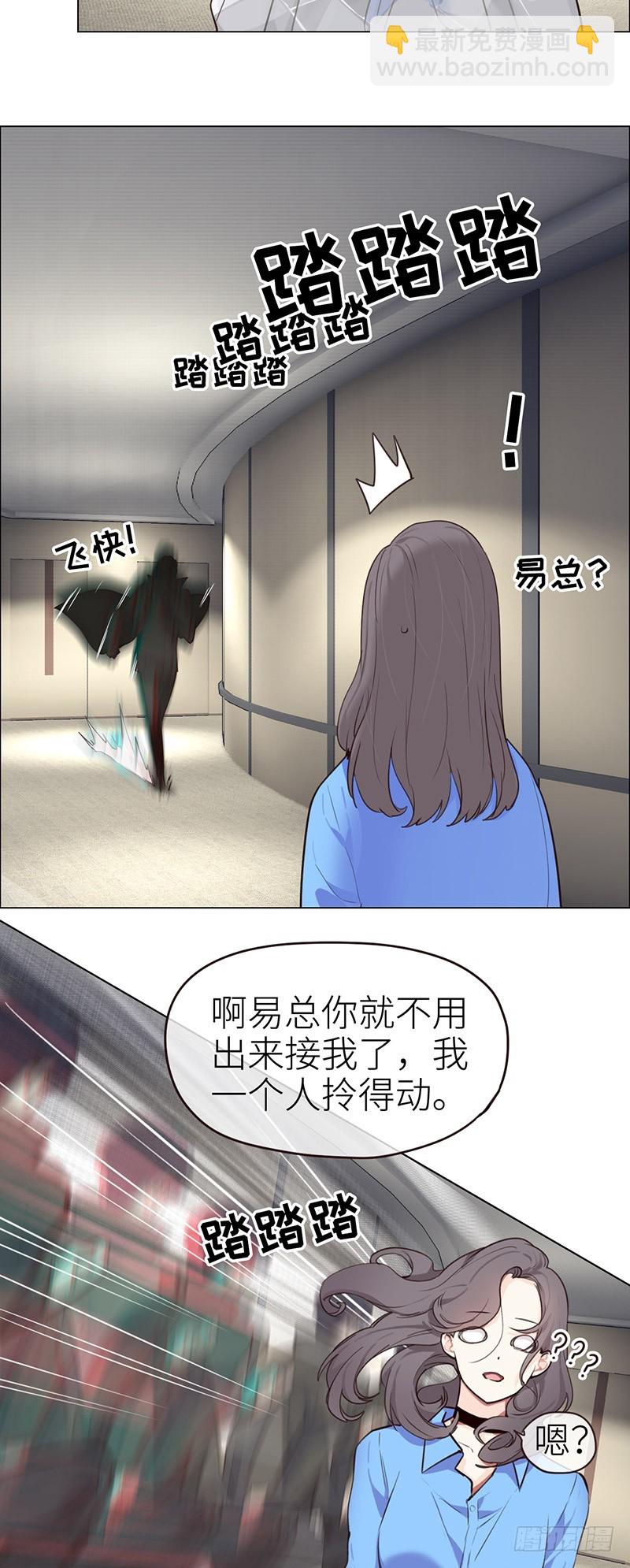 🍚相濡易木 第37话：推倒 第18页
