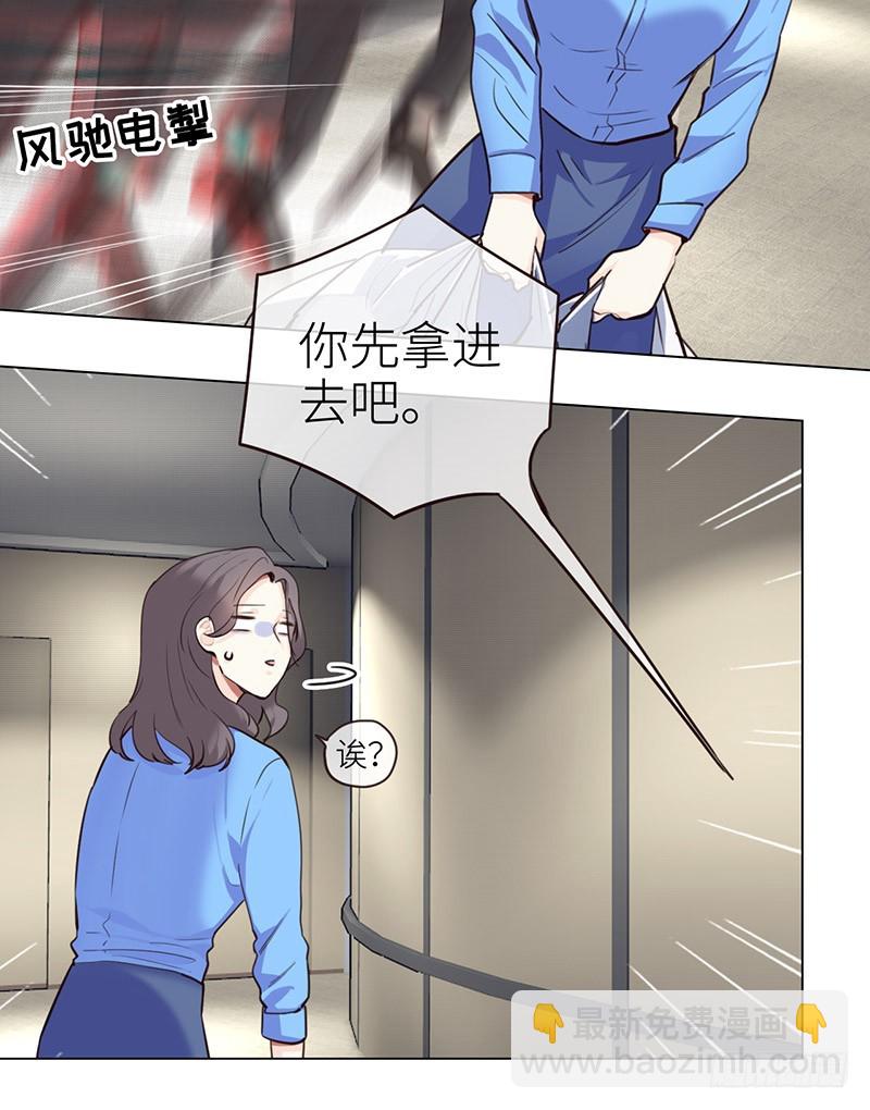 🍚相濡易木 第37话：推倒 第19页