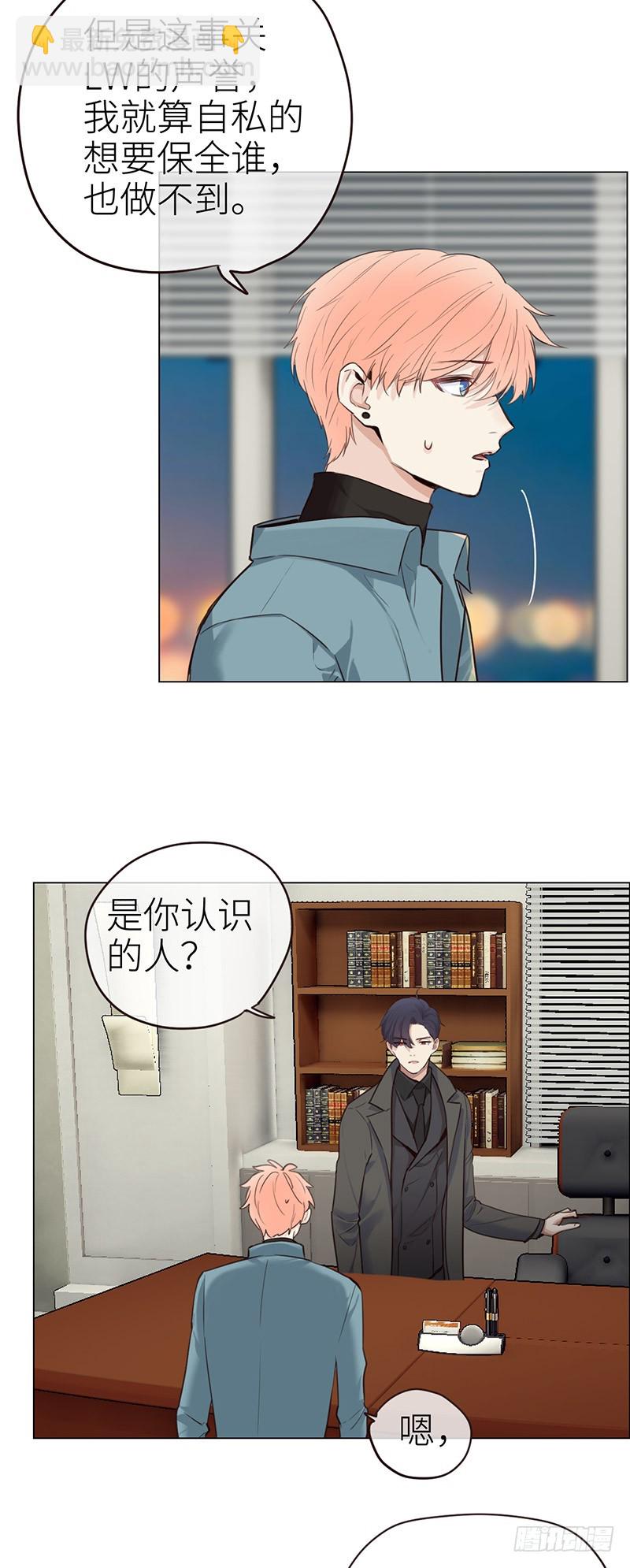 🍚相濡易木 第37话：推倒 第3页