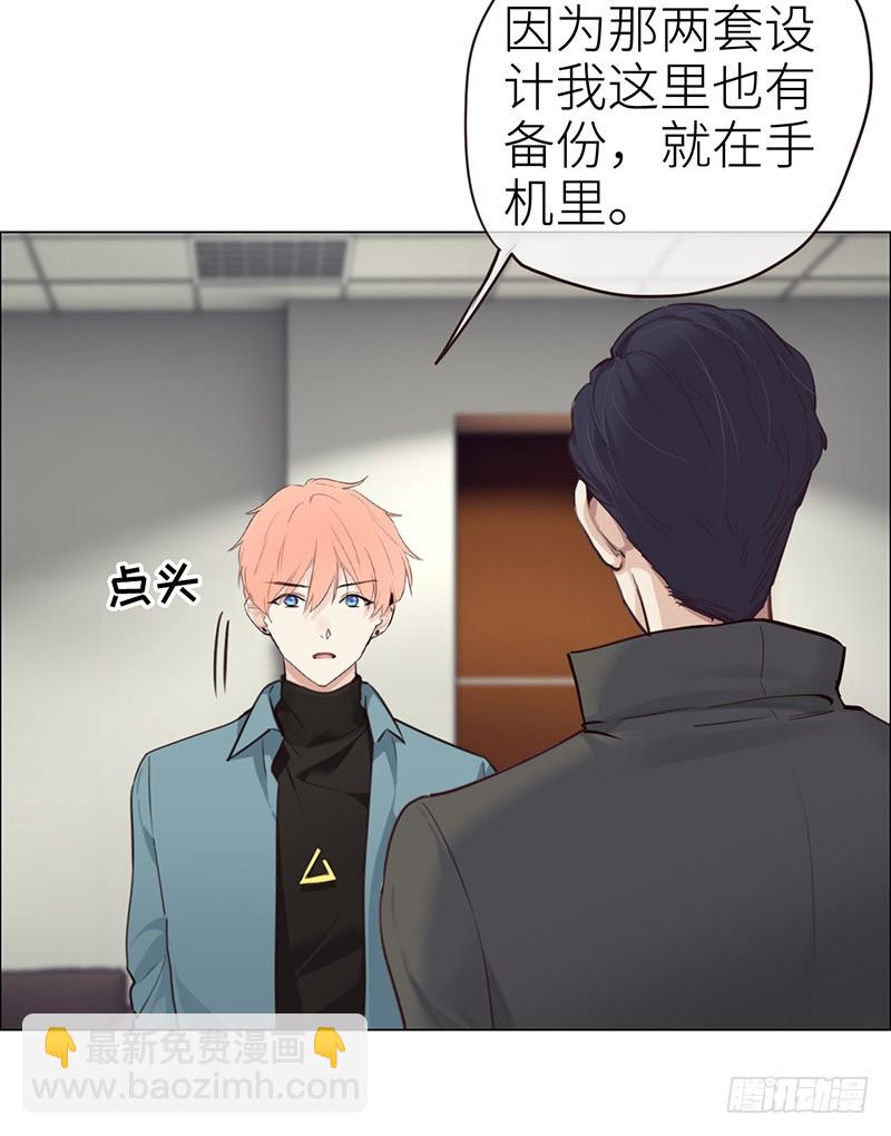 🍚相濡易木 第37话：推倒 第4页