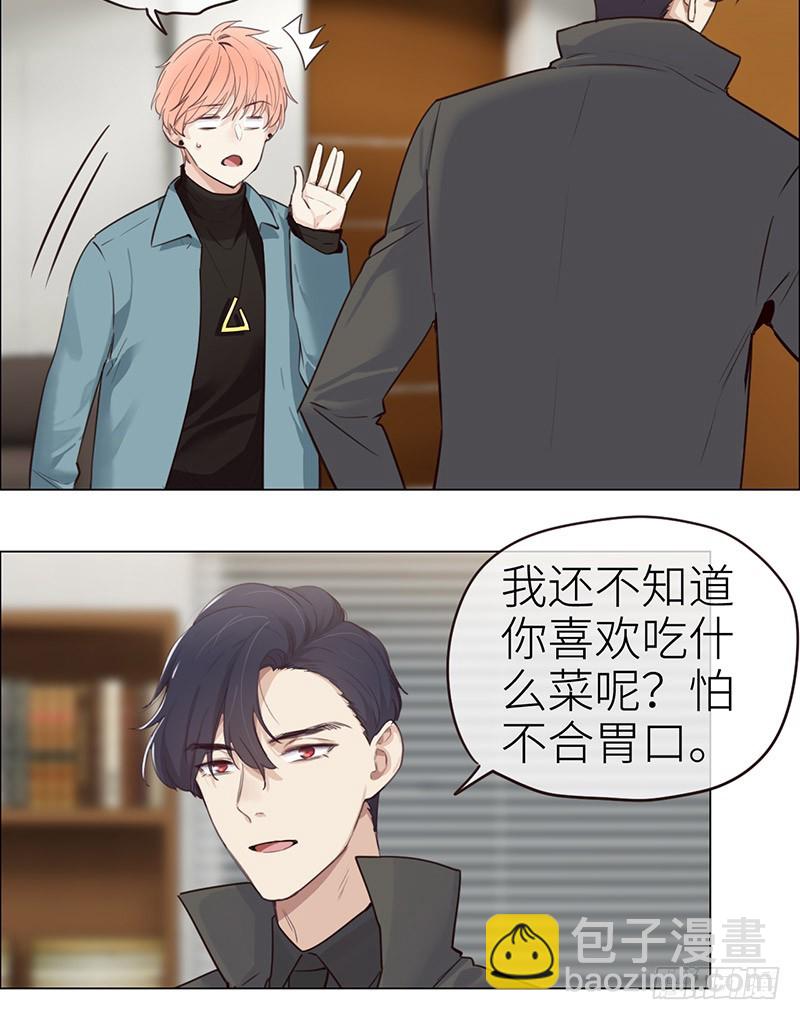 🍚相濡易木 第37话：推倒 第7页