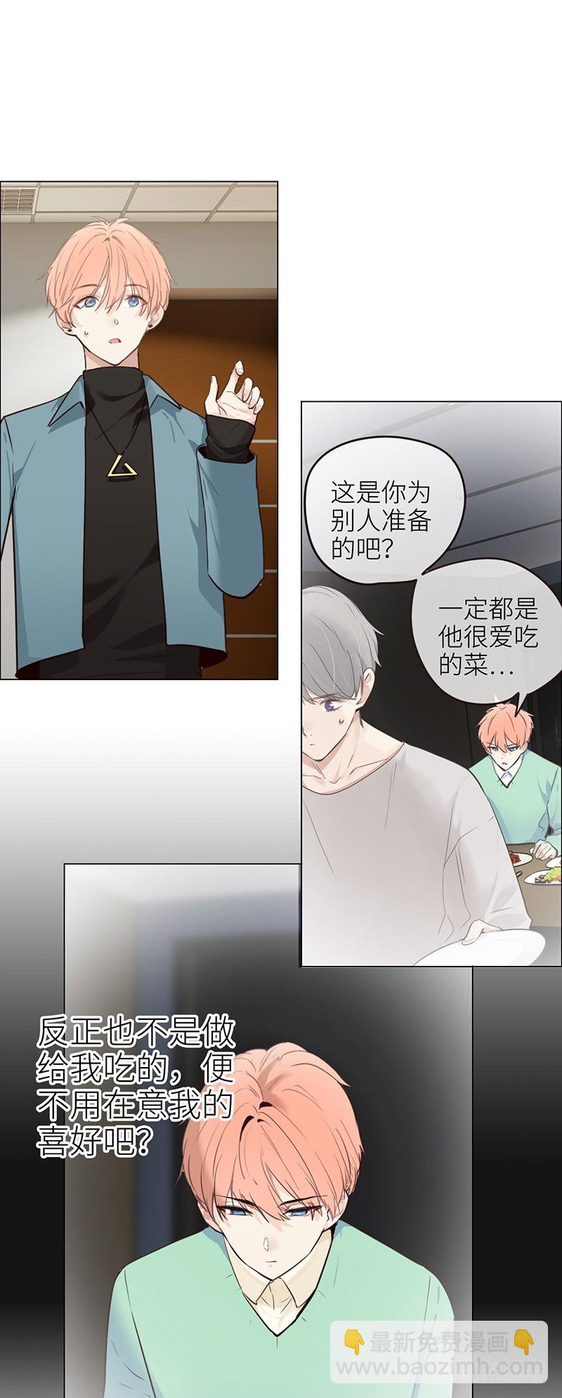 🍚相濡易木 第37话：推倒 第8页