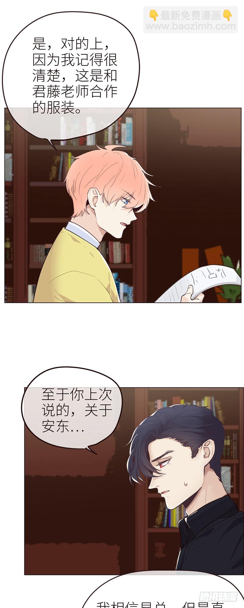 🍚相濡易木 第41话：解决方法 第12页
