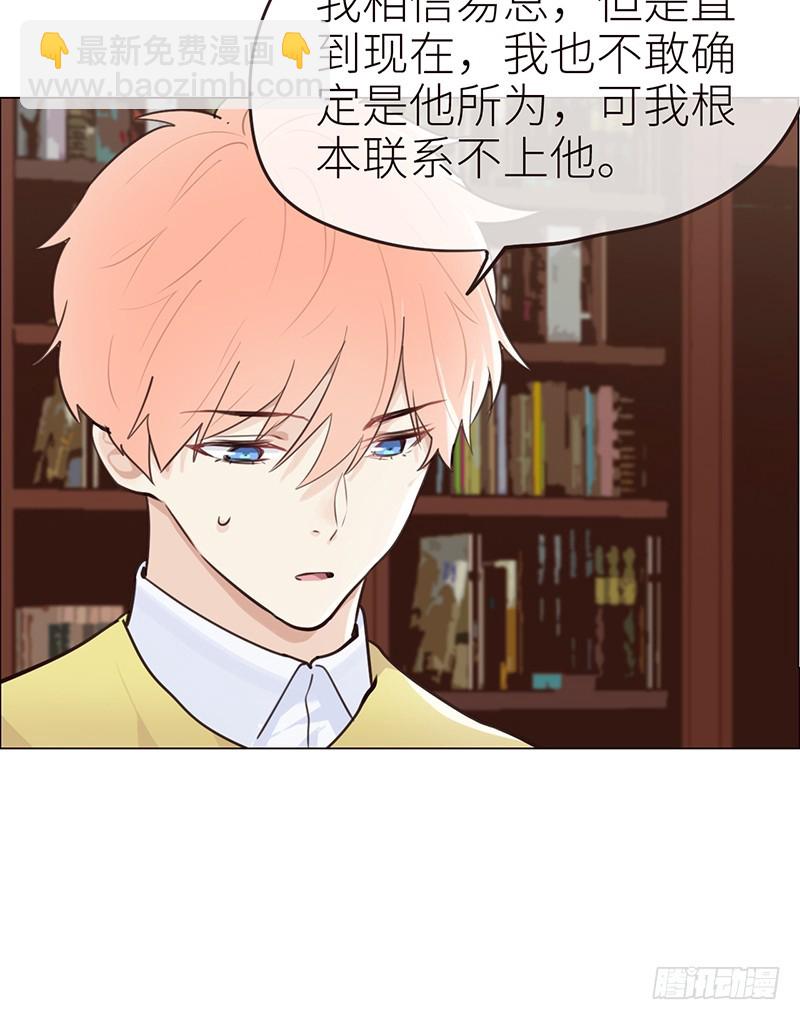 🍚相濡易木 第41话：解决方法 第13页