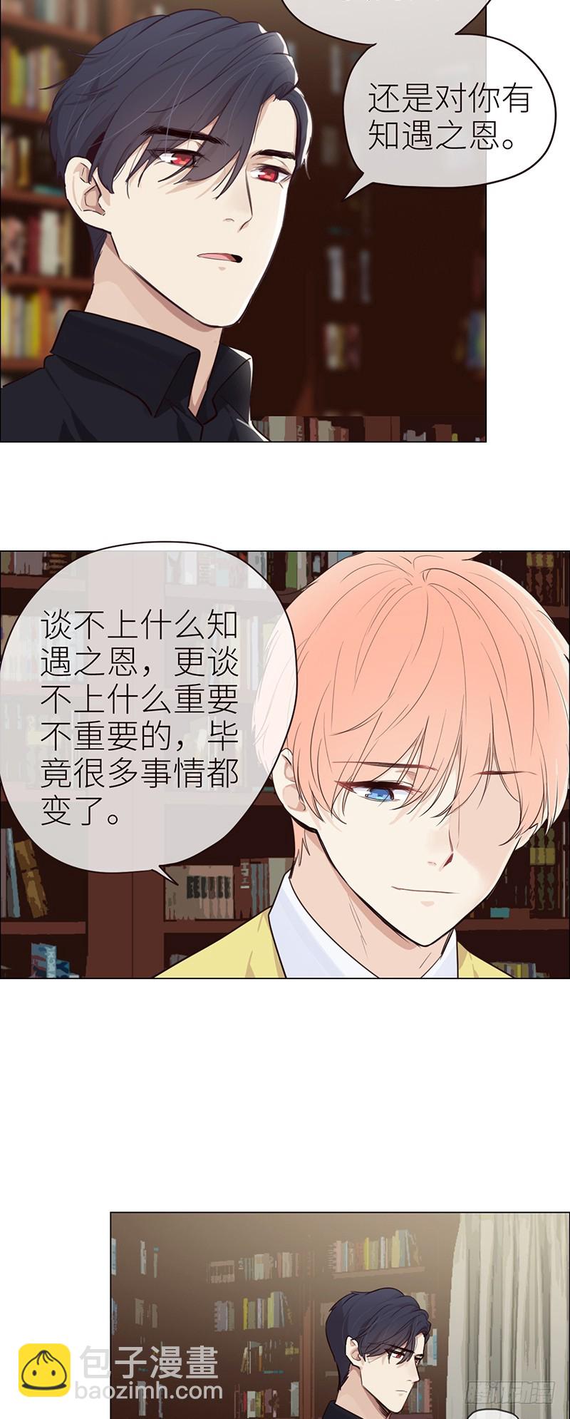 🍚相濡易木 第41话：解决方法 第15页