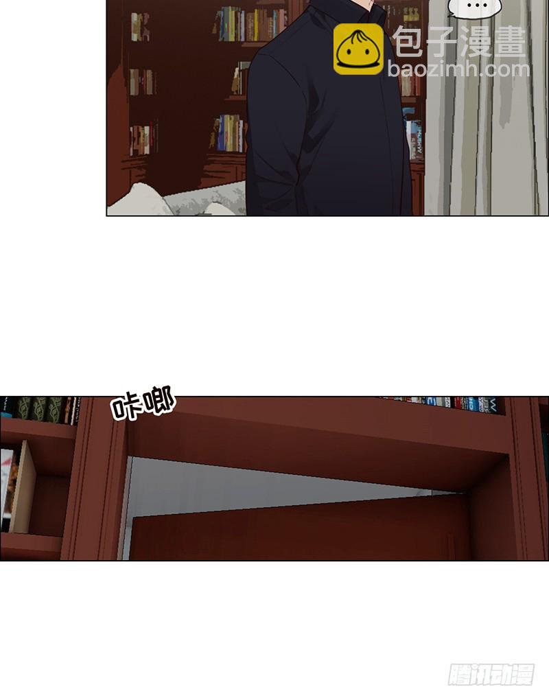 🍚相濡易木 第41话：解决方法 第16页