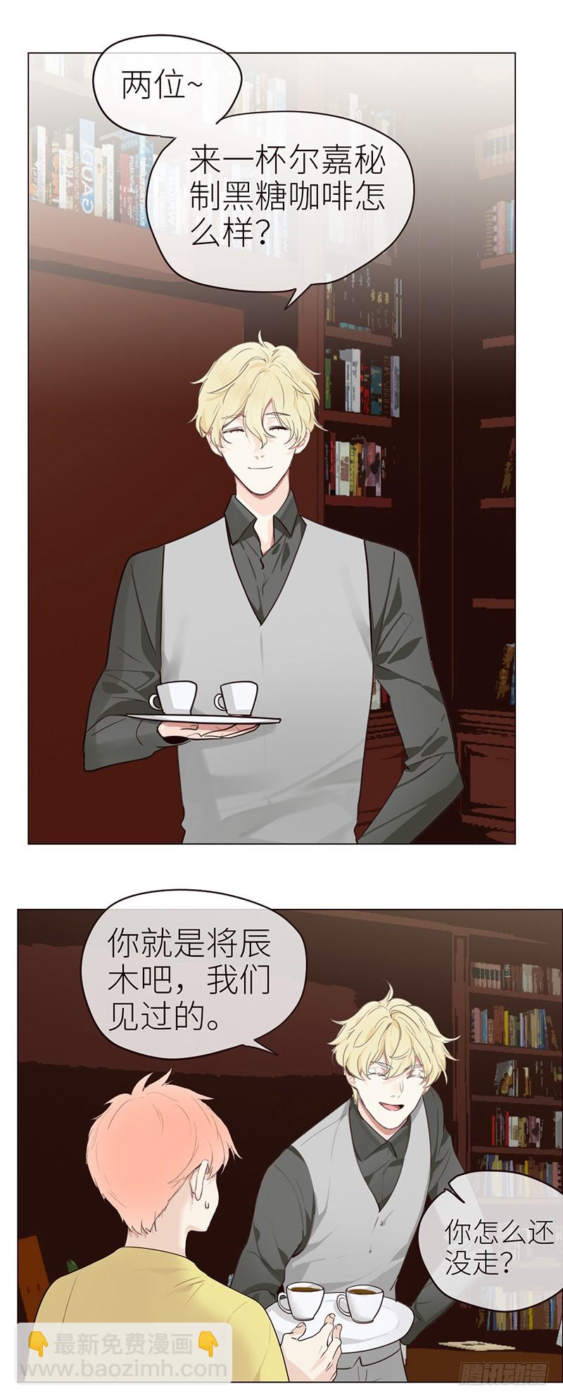 🍚相濡易木 第41话：解决方法 第17页