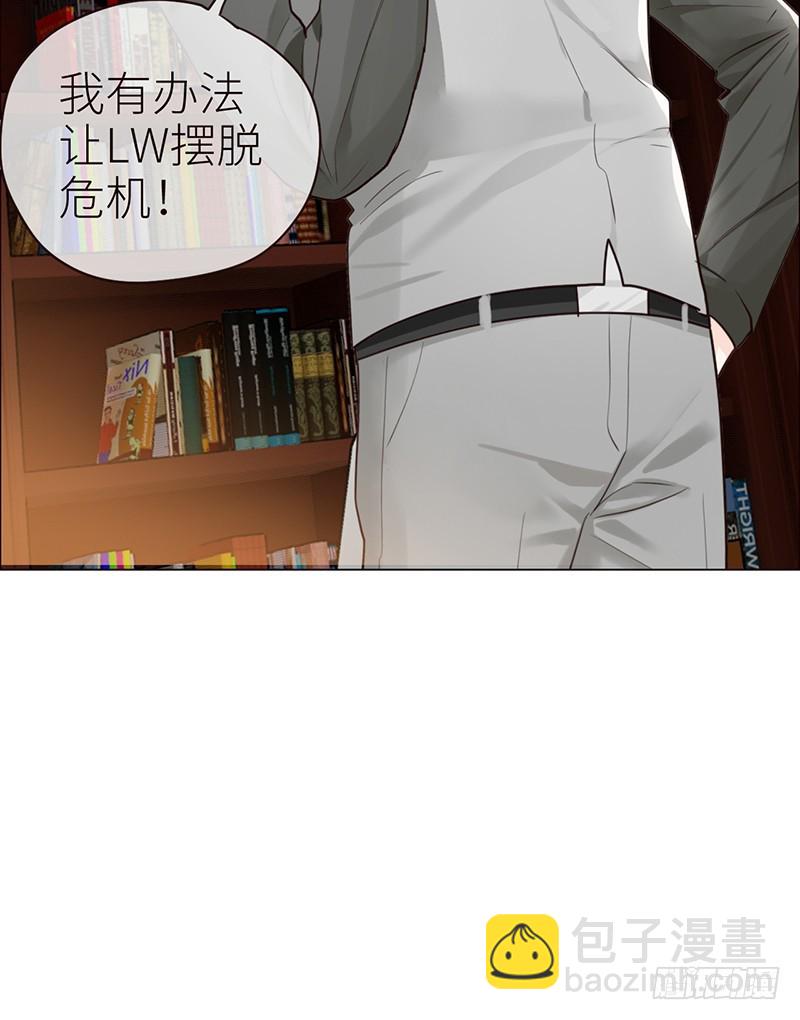 🍚相濡易木 第41话：解决方法 第19页