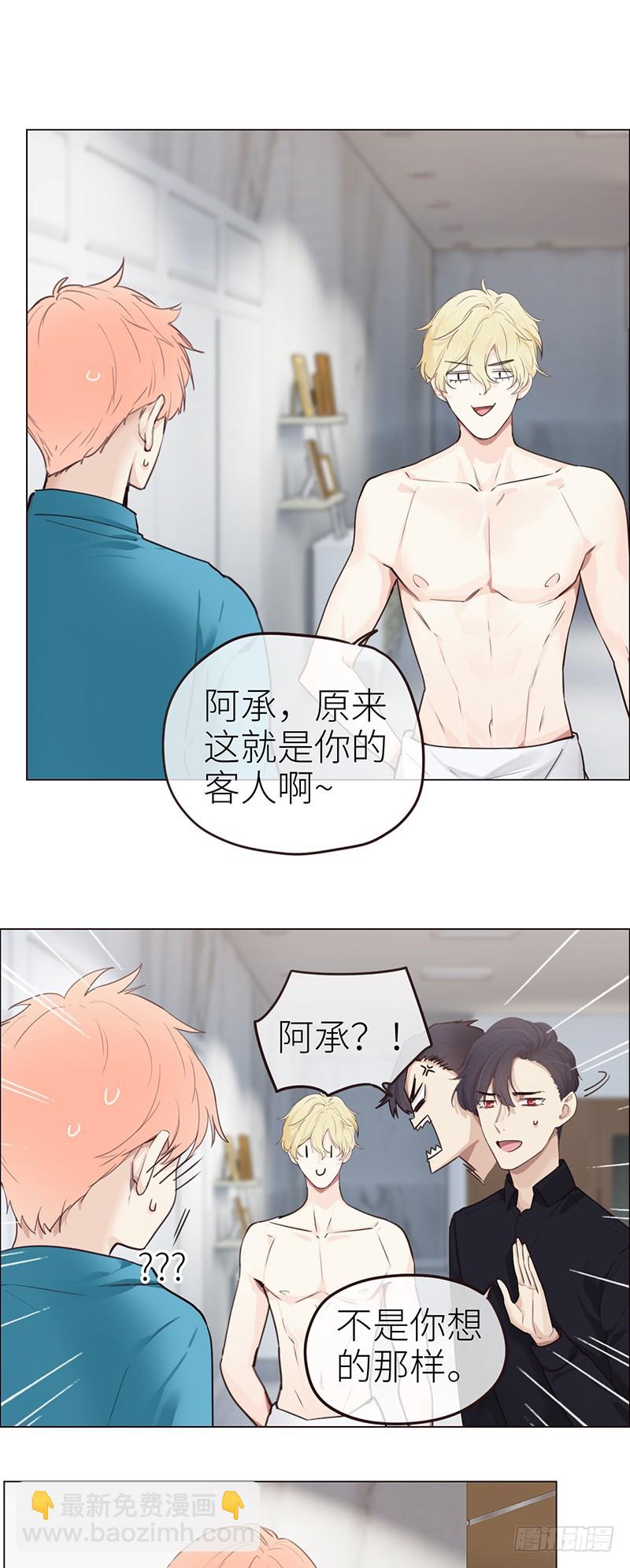 🍚相濡易木 第41话：解决方法 第2页