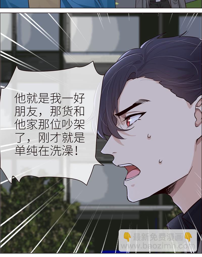 🍚相濡易木 第41话：解决方法 第7页