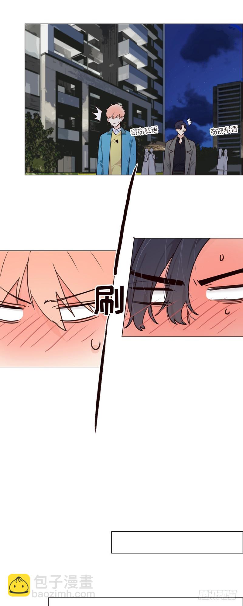 🍚相濡易木 第41话：解决方法 第8页