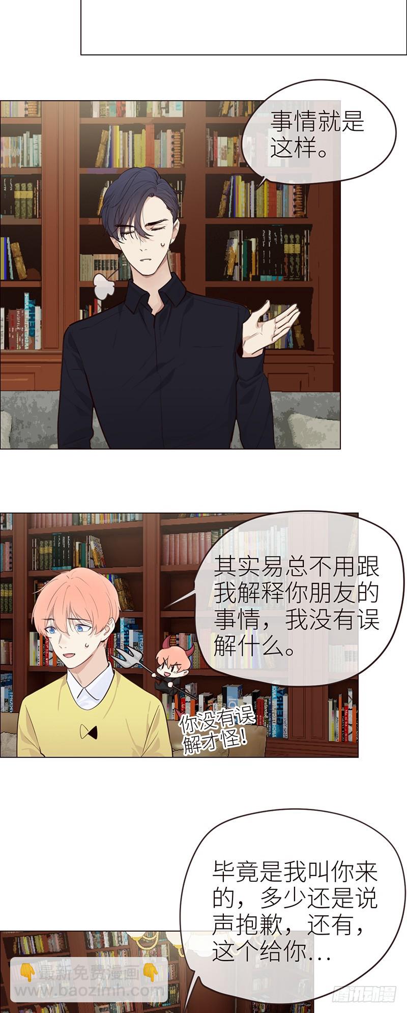 🍚相濡易木 第41话：解决方法 第9页