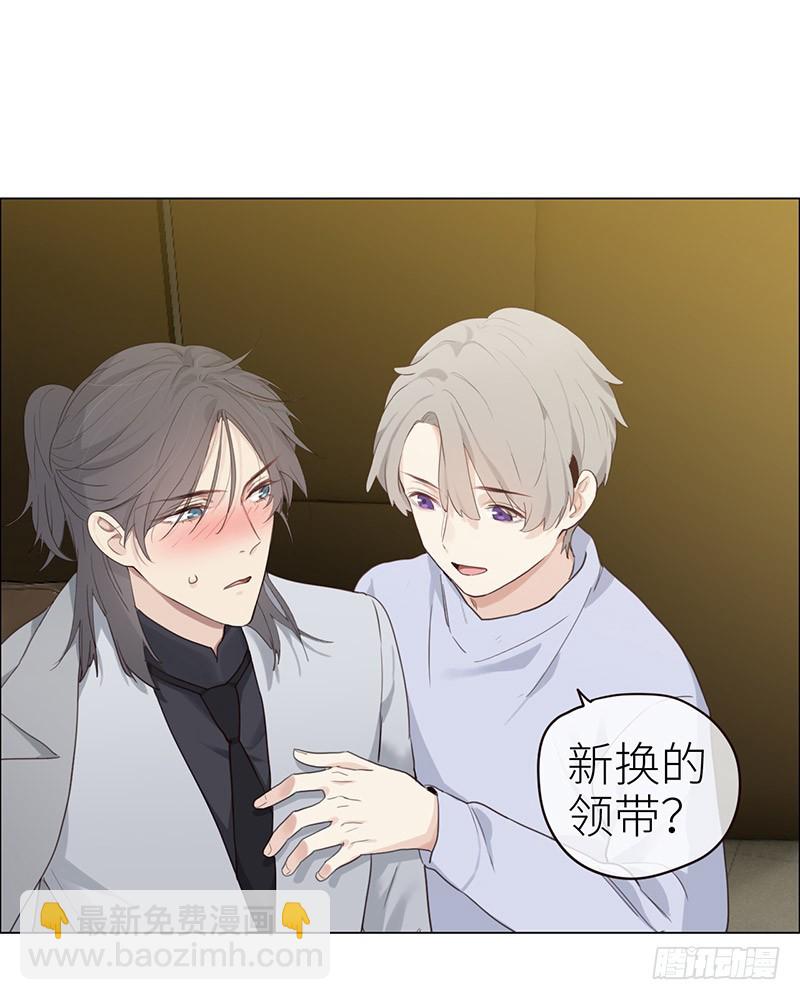 🍚相濡易木 第43话：挑衅与不屑 第13页