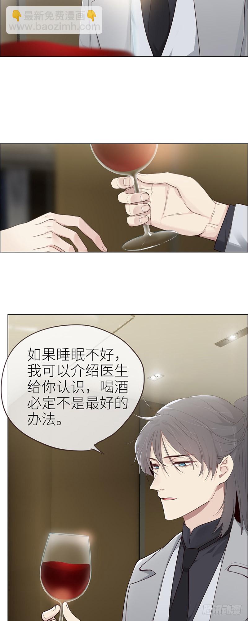 🍚相濡易木 第43话：挑衅与不屑 第3页