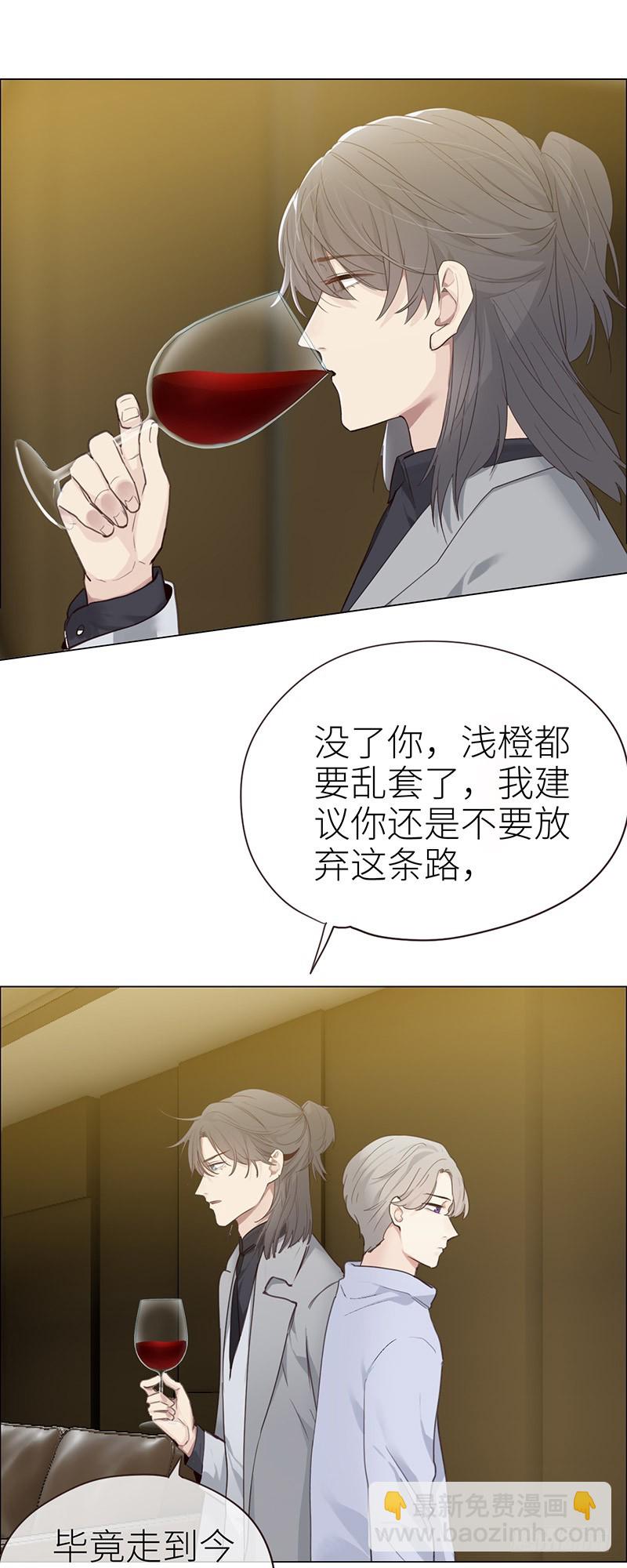🍚相濡易木 第43话：挑衅与不屑 第5页