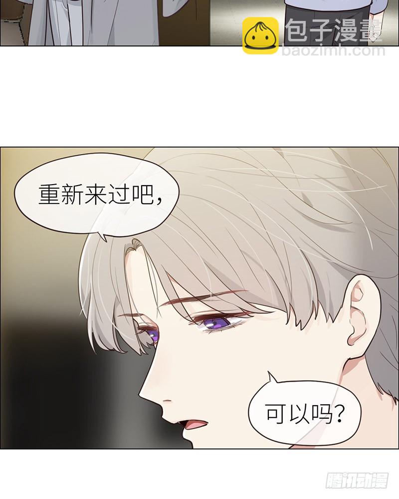 🍚相濡易木 第43话：挑衅与不屑 第7页
