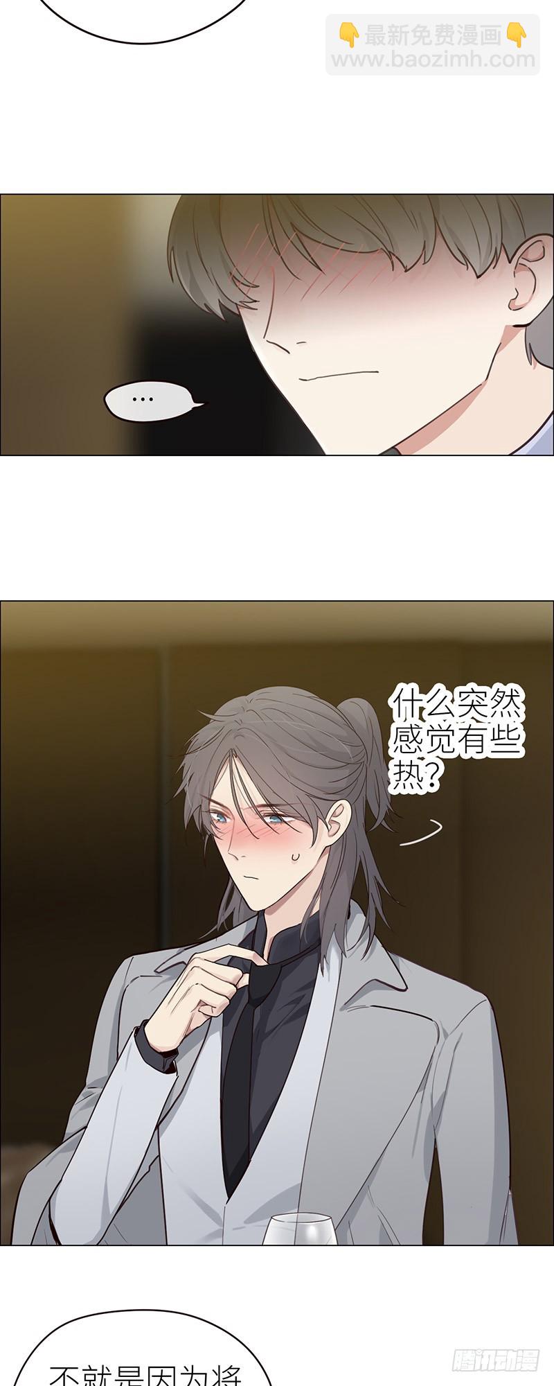🍚相濡易木 第43话：挑衅与不屑 第9页