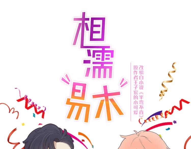 🍚相濡易木 春节快乐 第1页