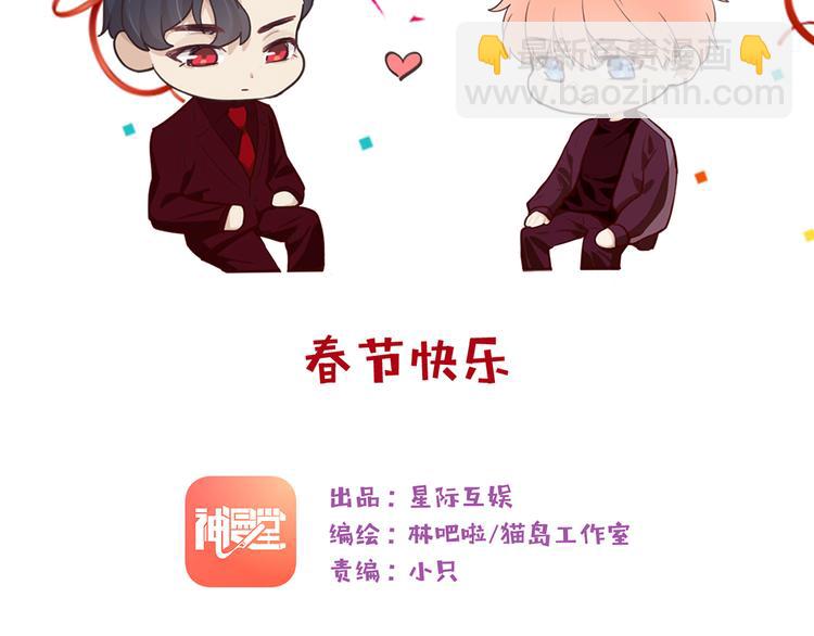 🍚相濡易木 春节快乐 第2页
