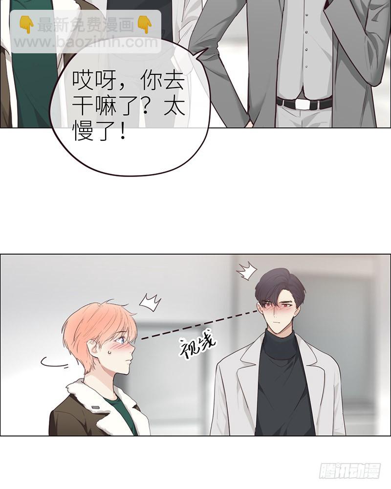 🍚相濡易木 第46话：一起解决 第10页