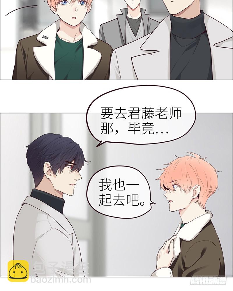 🍚相濡易木 第46话：一起解决 第13页