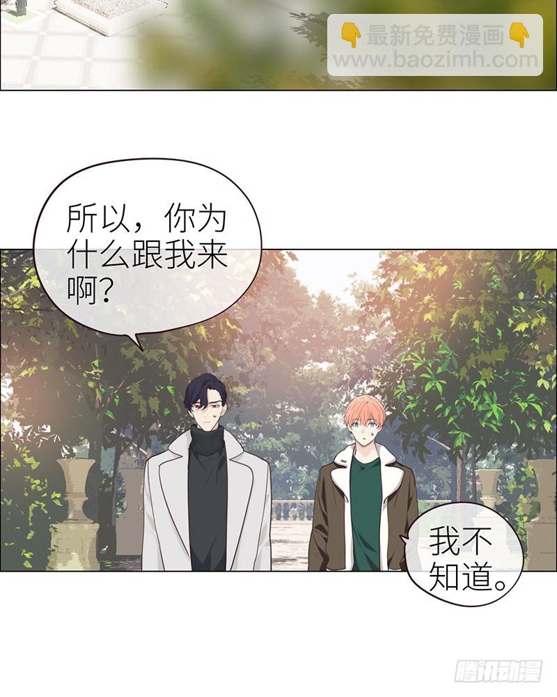 🍚相濡易木 第46话：一起解决 第16页