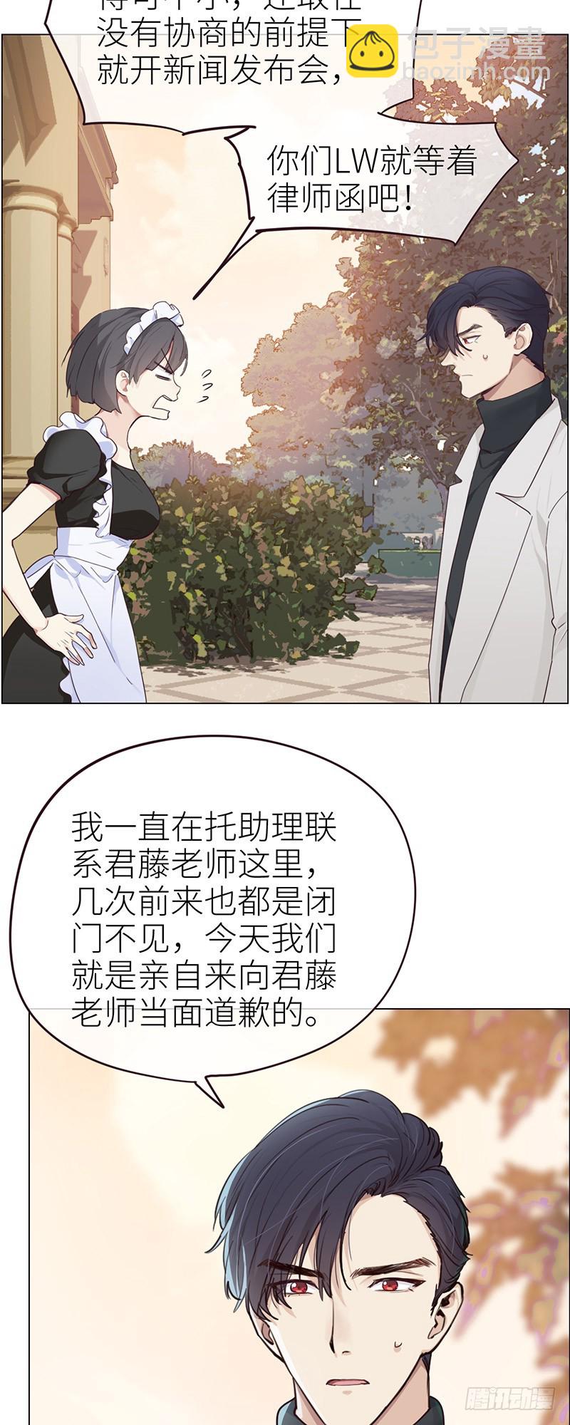 🍚相濡易木 第46话：一起解决 第18页