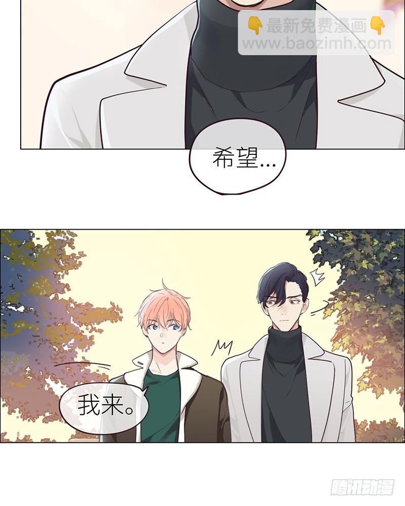 🍚相濡易木 第46话：一起解决 第19页