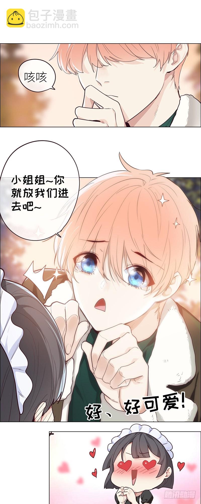 🍚相濡易木 第46话：一起解决 第20页