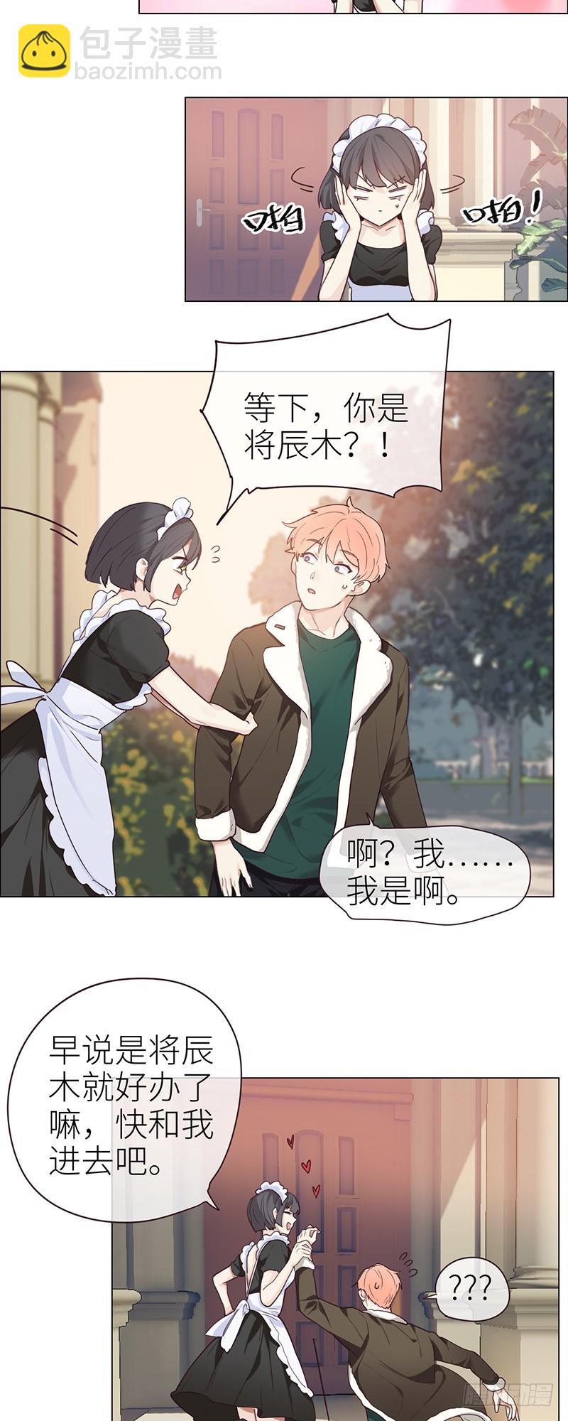 🍚相濡易木 第46话：一起解决 第21页