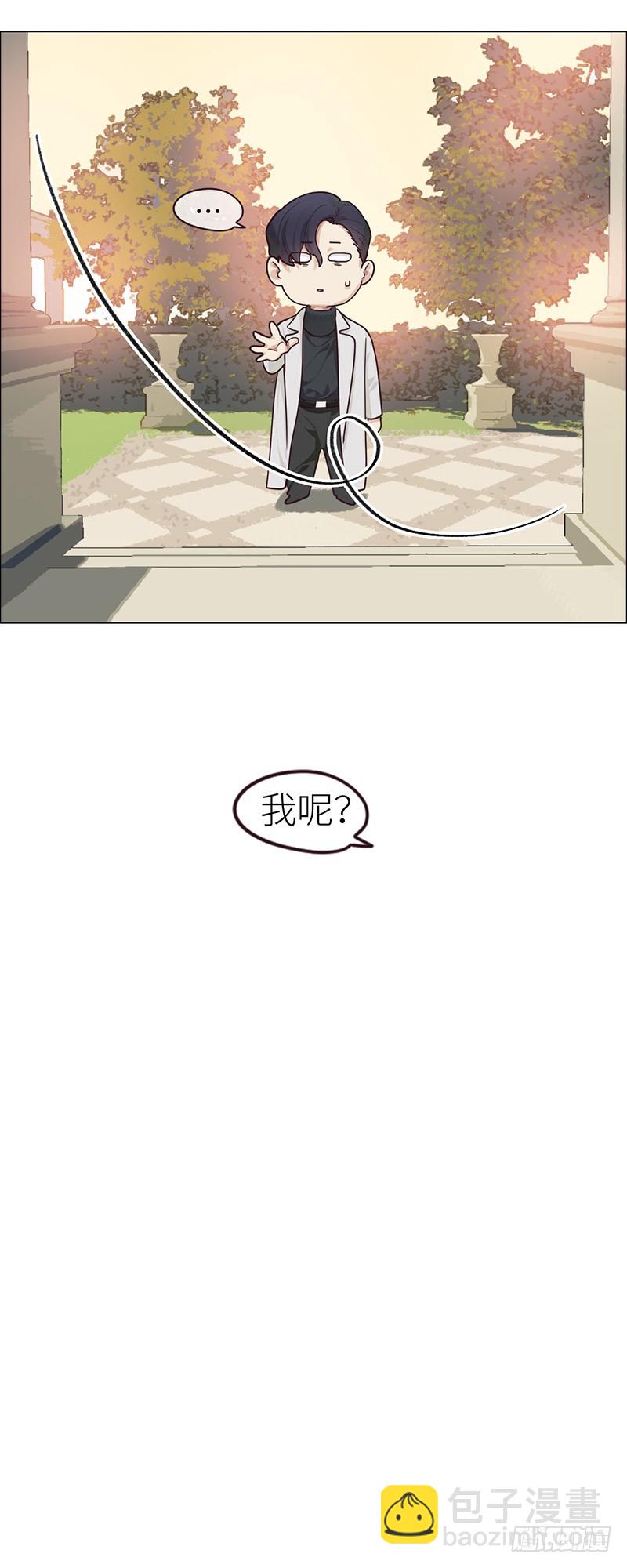 🍚相濡易木 第46话：一起解决 第23页