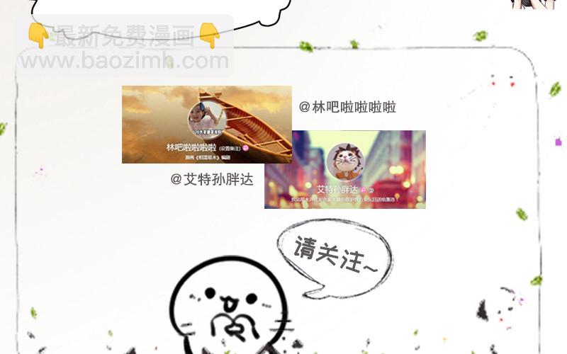 🍚相濡易木 第46话：一起解决 第25页