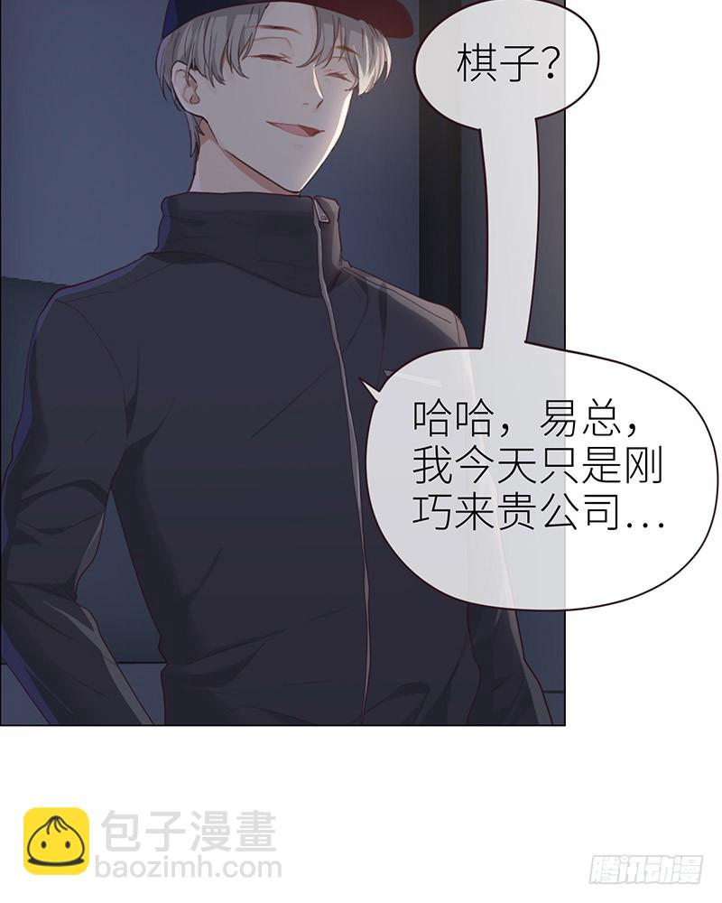 🍚相濡易木 第46话：一起解决 第4页