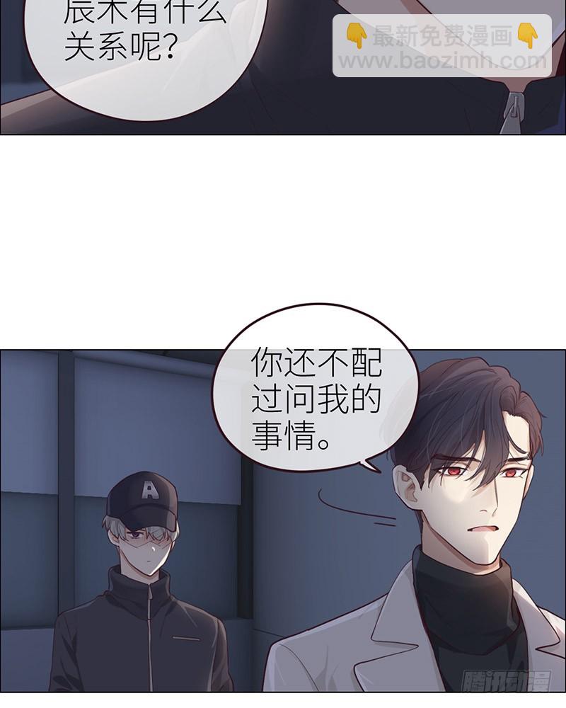 🍚相濡易木 第46话：一起解决 第7页