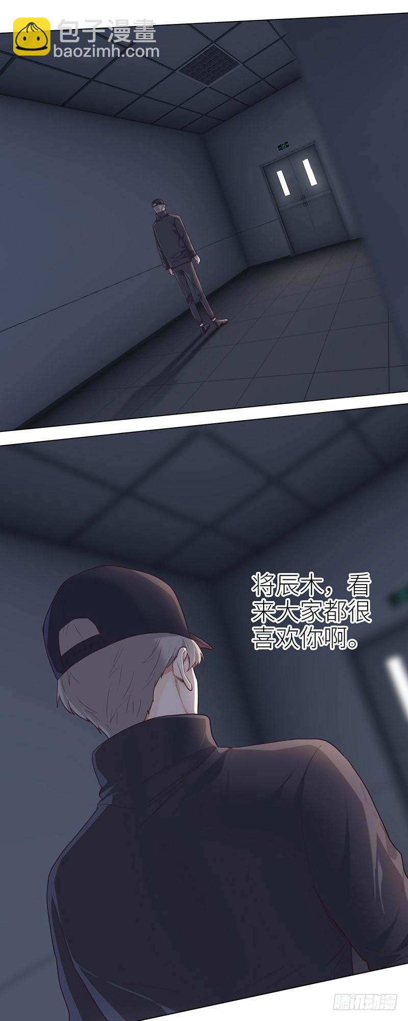 🍚相濡易木 第46话：一起解决 第8页