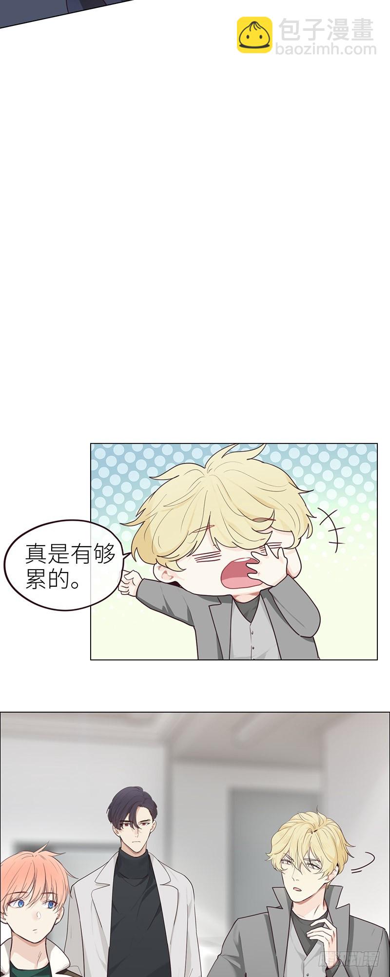 🍚相濡易木 第46话：一起解决 第9页