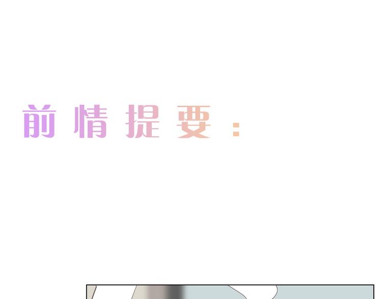 🍚相濡易木 第6话：针锋对麦芒 第1页