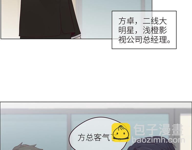 🍚相濡易木 第6话：针锋对麦芒 第16页