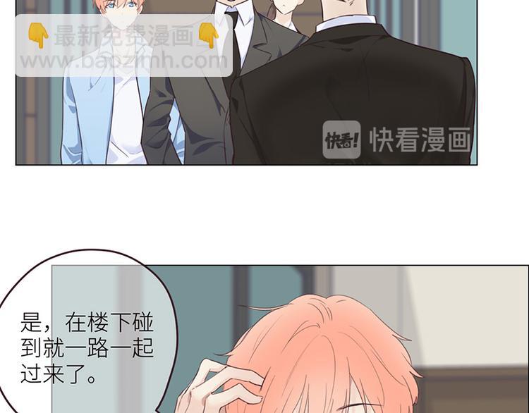 🍚相濡易木 第6话：针锋对麦芒 第19页