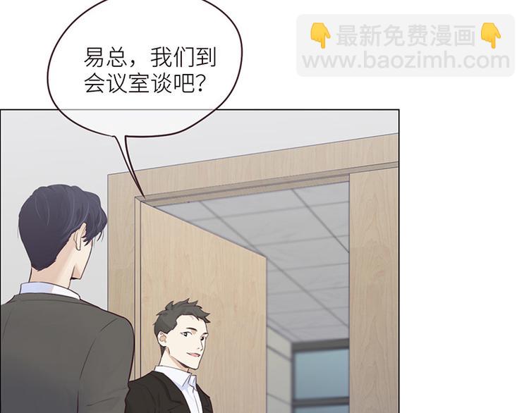 🍚相濡易木 第6话：针锋对麦芒 第21页