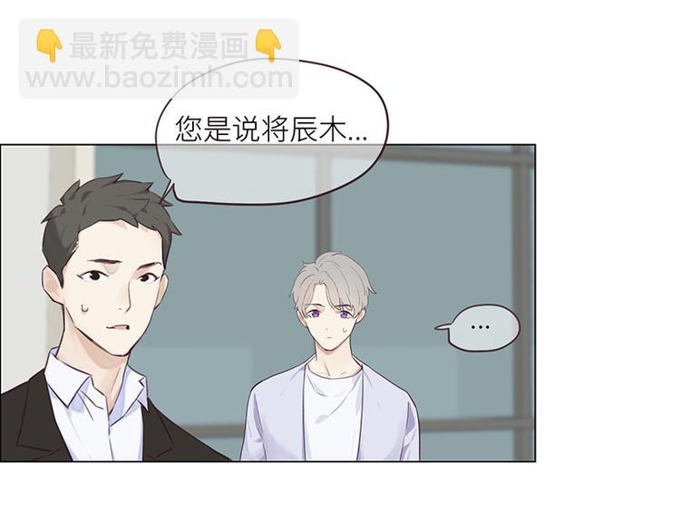 🍚相濡易木 第6话：针锋对麦芒 第35页