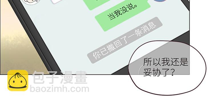 🍚相濡易木 第6话：针锋对麦芒 第44页