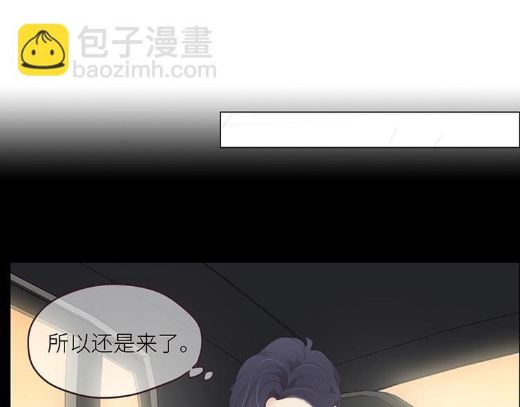 🍚相濡易木 第6话：针锋对麦芒 第45页