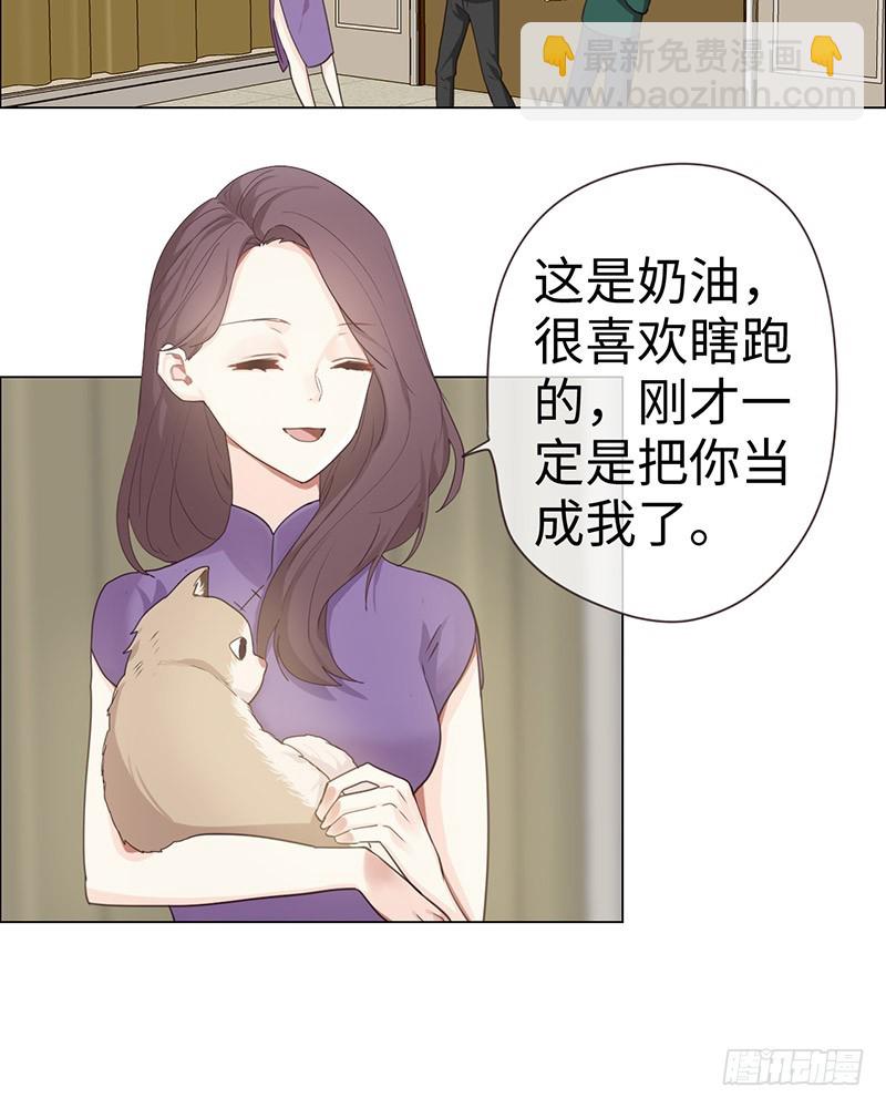 🍚相濡易木 第48话：木有感情的创作工具 第10页