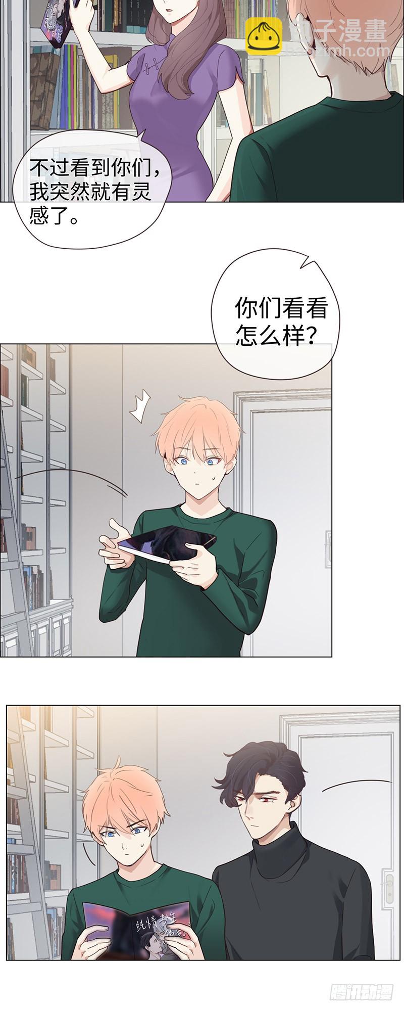 🍚相濡易木 第48话：木有感情的创作工具 第12页