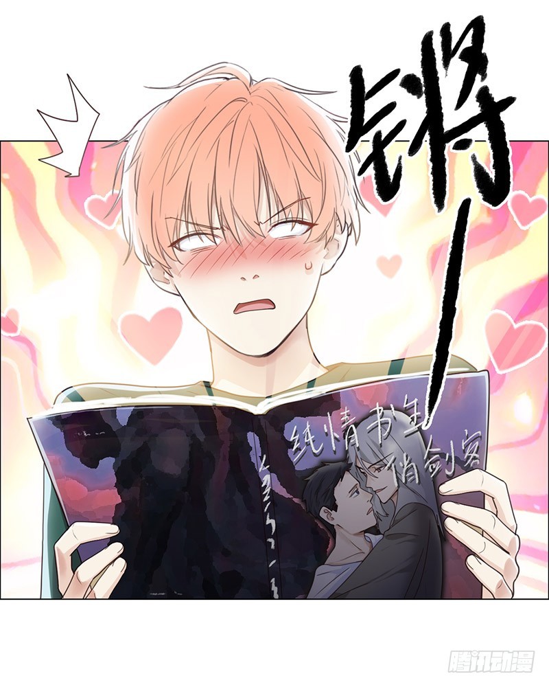 🍚相濡易木 第48话：木有感情的创作工具 第13页