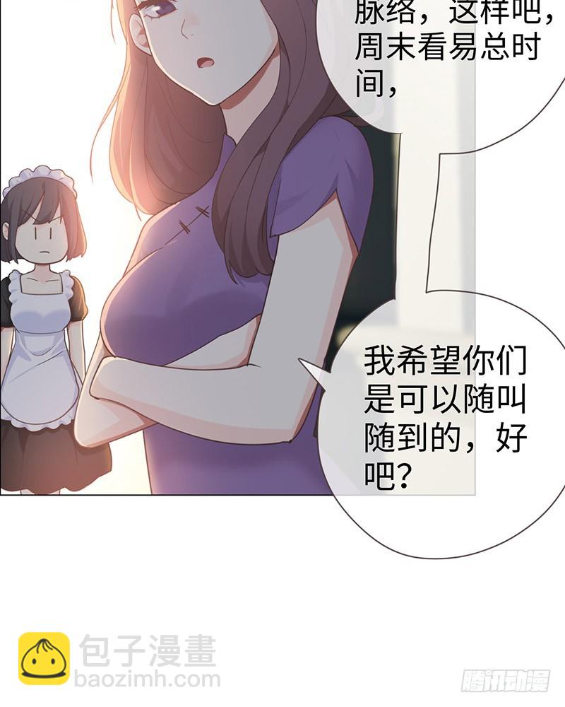 🍚相濡易木 第48话：木有感情的创作工具 第16页