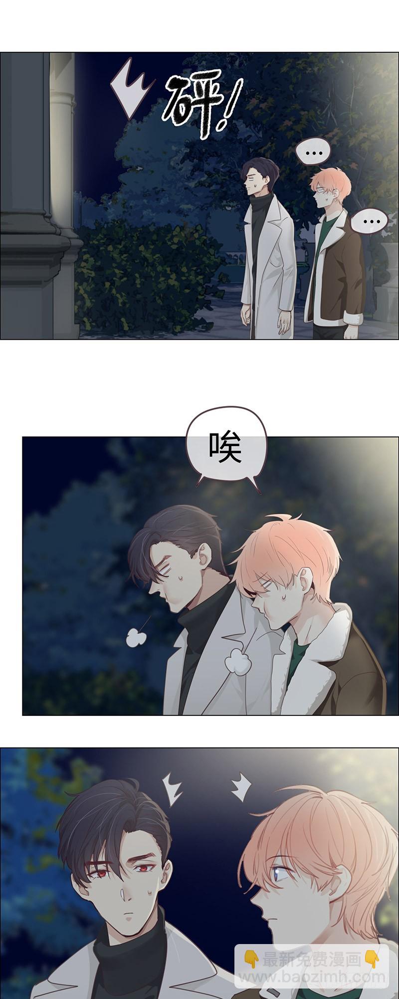 🍚相濡易木 第48话：木有感情的创作工具 第17页